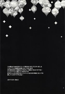 Page 3 of Donna Anata demo Aishiteru