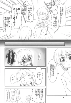 Page 7 of AiHime Yuugi