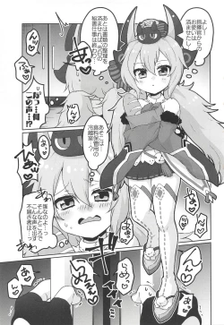 Page 2 of Gakuen wa Kyou mo Heiwa desu!