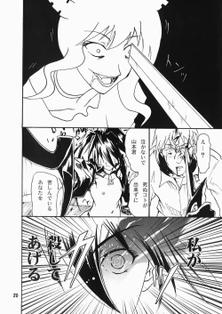 Page 19 of SHOOTING BLACKSTAR