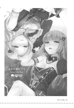 Page 21 of Snow Beauty