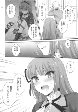 Page 77 of Snow Beauty