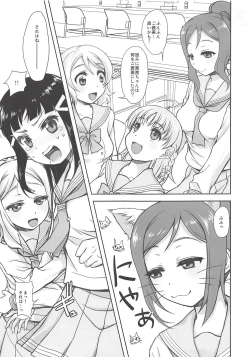 Page 4 of Dia-chan ga Hoshii!to Iu Hon