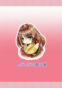 Page 26 of Choubatsu Hinoki II