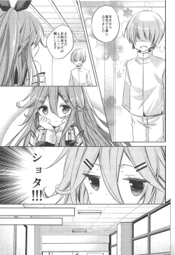 Page 4 of Yamakaze datte Ichininmae no Lady Nandakara