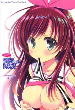 Page 18 of Komakai Koto wa Oitoite VTuber ga Me no Mae ni Arawaretara Kouyuu Koto Shichau yo ne