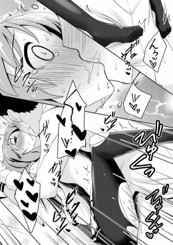 Page 15 of Aiko Myu Endless 4