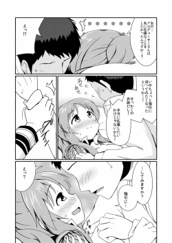 Page 6 of Aiko Myu Endless 4