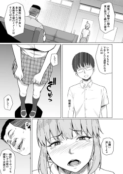 Page 11 of Nishida-san wa Netorareru