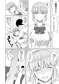 Page 24 of Nishida-san wa Netorareru