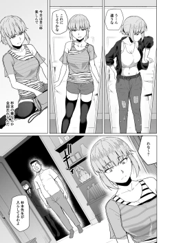 Page 25 of Nishida-san wa Netorareru