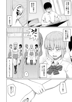 Page 2 of Nishida-san wa Netorareru
