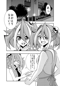 Page 3 of Yuzu-chan to Koibito ni Narimashita