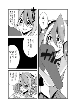 Page 4 of Yuzu-chan to Koibito ni Narimashita