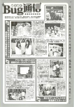 Page 207 of BugBug 2001-09