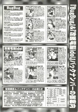 Page 251 of BugBug 2001-06