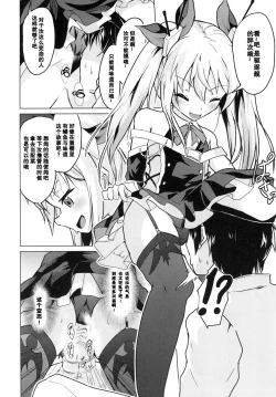 Page 5 of Ashikoki! Vampire-chan