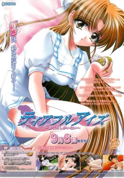 Page 12 of Colorful PUREGIRL 2002-10