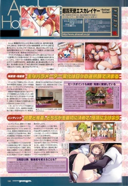 Page 142 of Colorful PUREGIRL 2002-10