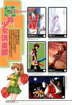 Page 150 of Colorful PUREGIRL 2002-10