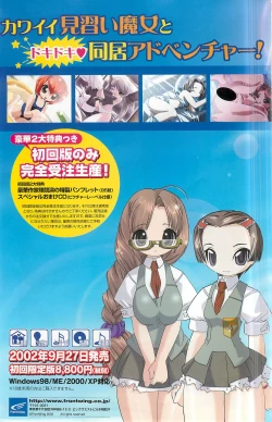 Page 157 of Colorful PUREGIRL 2002-10