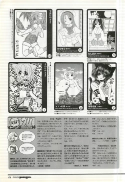 Page 178 of Colorful PUREGIRL 2002-10