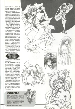 Page 195 of Colorful PUREGIRL 2002-10