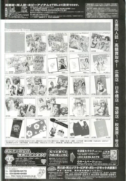 Page 201 of Colorful PUREGIRL 2002-10