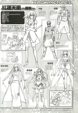 Page 203 of Colorful PUREGIRL 2002-10