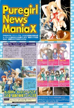 Page 208 of Colorful PUREGIRL 2002-10