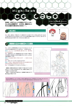 Page 216 of Colorful PUREGIRL 2002-10