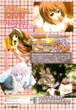 Page 24 of Colorful PUREGIRL 2002-10