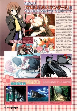 Page 26 of Colorful PUREGIRL 2002-10