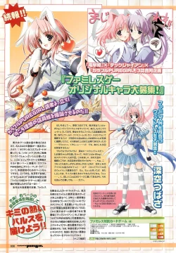 Page 30 of Colorful PUREGIRL 2002-10