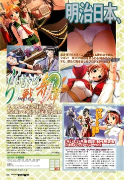 Page 82 of Colorful PUREGIRL 2002-10