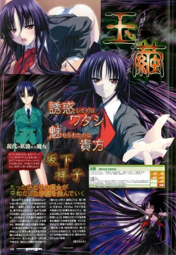 Page 86 of Colorful PUREGIRL 2002-10