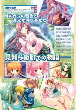 Page 94 of Colorful PUREGIRL 2002-10