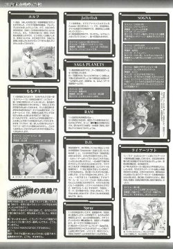 Page 182 of BugBug 2001-10