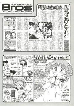 Page 205 of BugBug 2001-10