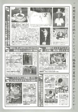 Page 207 of BugBug 2001-10