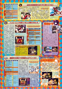 Page 159 of BugBug 2002-02