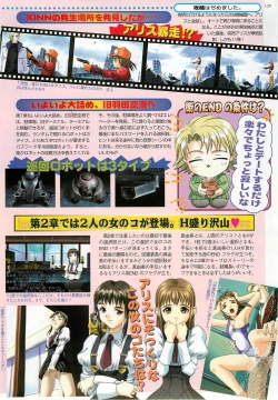 Page 129 of BugBug 1998-10