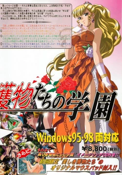 Page 15 of BugBug 1998-10