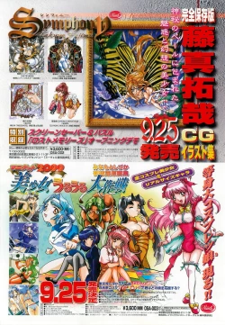 Page 26 of BugBug 1998-10