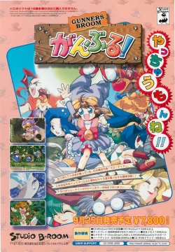 Page 28 of BugBug 1998-10