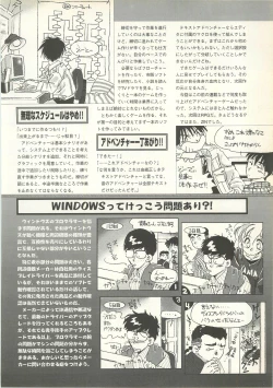 Page 107 of BugBug 1995-06