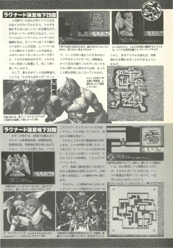 Page 115 of BugBug 1995-06