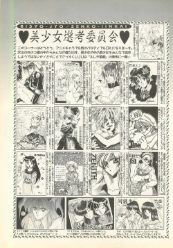 Page 122 of BugBug 1995-06