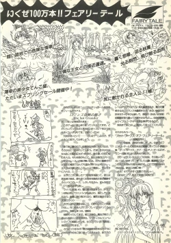 Page 127 of BugBug 1995-06