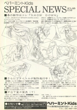 Page 130 of BugBug 1995-06